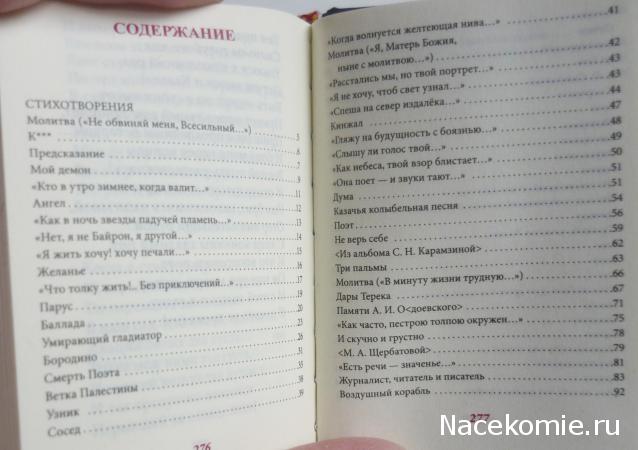 Шедевры Мировой Литературы в Миниатюре 2017