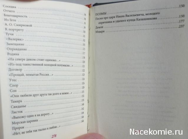 Шедевры Мировой Литературы в Миниатюре 2017