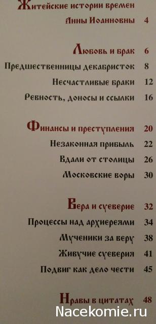 Российские Князья, Цари, Императоры - книжная серия (Ашет)