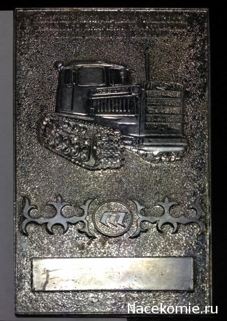 Тракторы №58 - ДТ-75М "Казахстан"