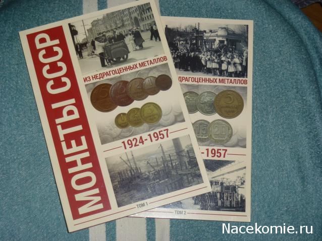 Монеты и банкноты России и СНГ