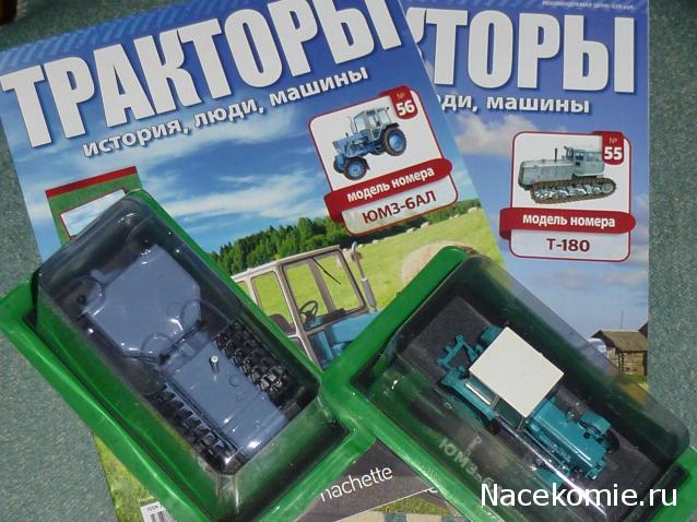 Тракторы: история, люди, машины - График выхода и обсуждение