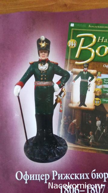 Наполеоновские Войны - График выхода и обсуждение