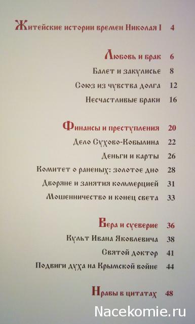 Российские Князья, Цари, Императоры - книжная серия (Ашет)