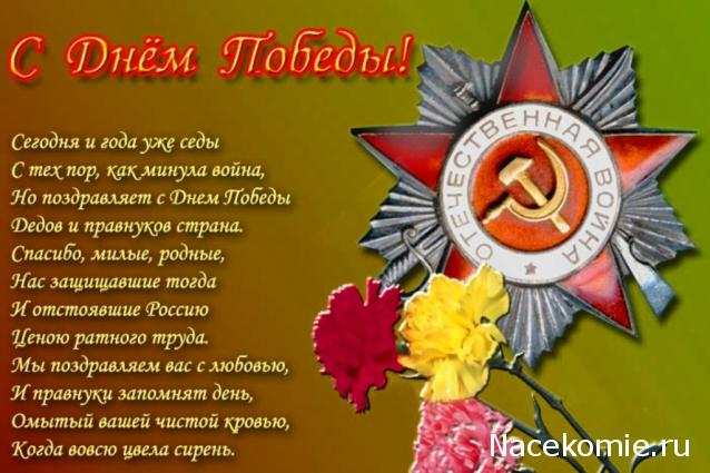 Радиорубка наших поездов: поздравления для всех тех, с кем нам по пути!