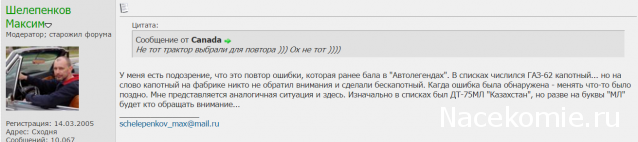 Тракторы: история, люди, машины - График выхода и обсуждение