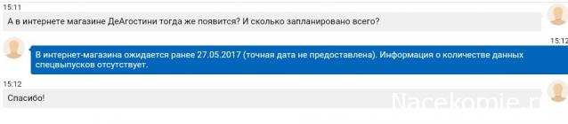Автолегенды СССР Грузовики - График выхода и обсуждение