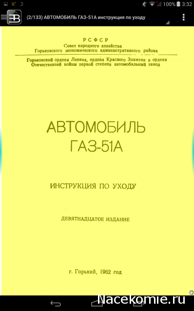 Автолегенды СССР Грузовики - График выхода и обсуждение