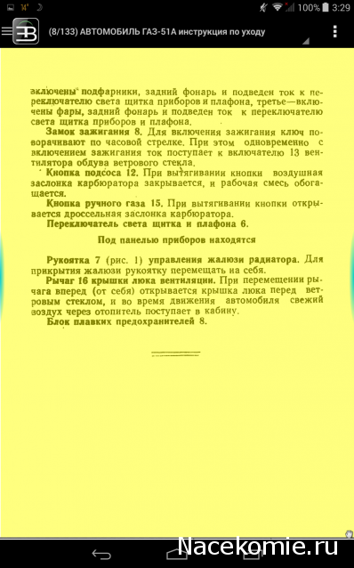 Автолегенды СССР Грузовики - График выхода и обсуждение