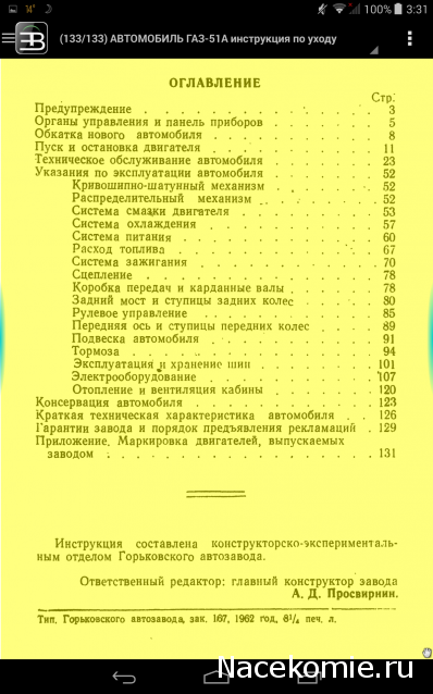 Автолегенды СССР Грузовики - График выхода и обсуждение