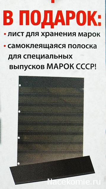 Почтовые марки Мира №176