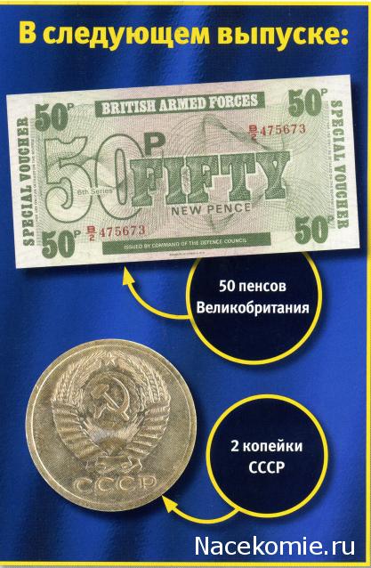 Монеты и Банкноты 2012 - График выхода и обсуждение