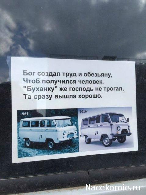 Болталка АЛ и АНС