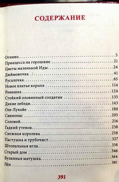 Шедевры Мировой Литературы в Миниатюре 2017