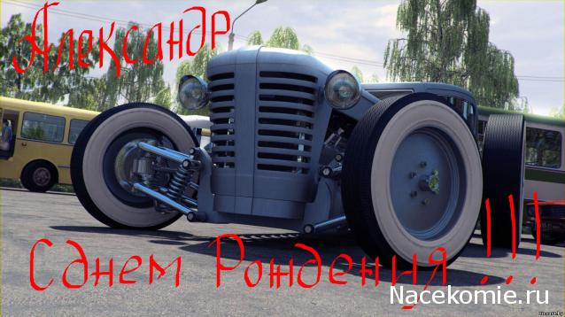 Праздник каждый день - поздравлялка Авторазделов
