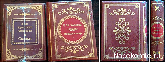 Шедевры Мировой Литературы в Миниатюре 2017