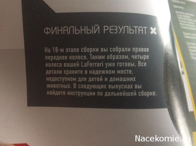 LaFerrari - График выхода и обсуждение