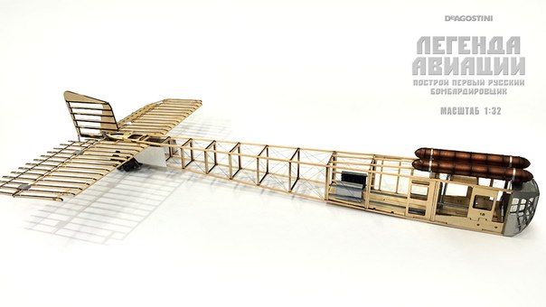 Легенда Авиации - График выхода и обсуждение