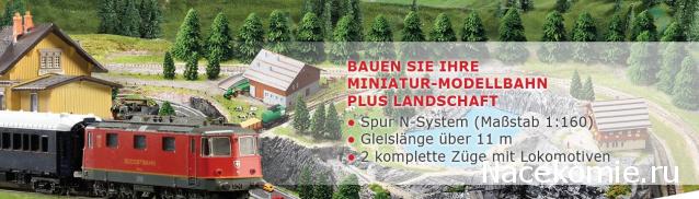 Железная Дорога в Миниатюре - Болталка