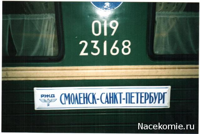 Рельсы, рельсы, шпалы, шпалы ...