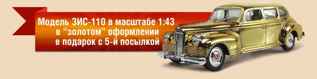 Автолегенды СССР - График выхода и обсуждение