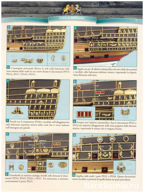 «Sovereign of the Seas» - Италия, Польша и др.