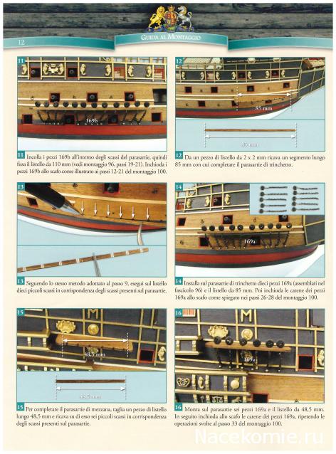 «Sovereign of the Seas» - Италия, Польша и др.