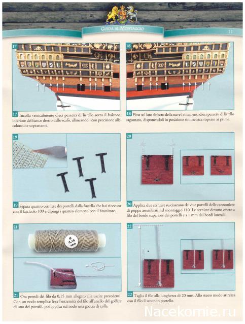 «Sovereign of the Seas» - Италия, Польша и др.