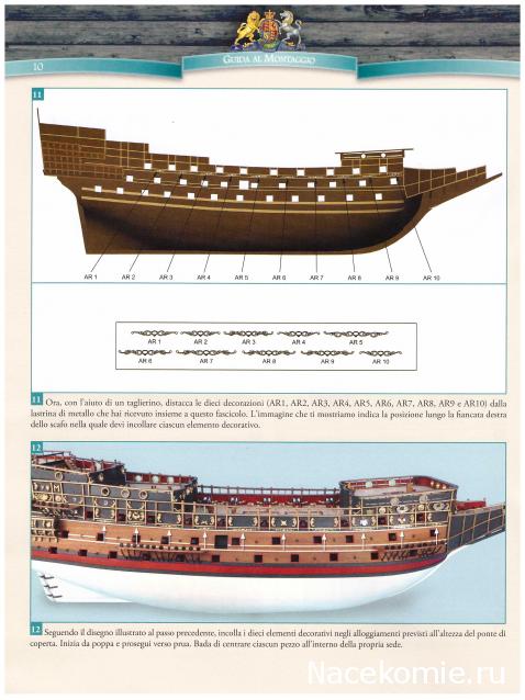 «Sovereign of the Seas» - Италия, Польша и др.