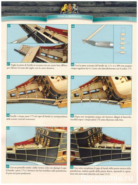 «Sovereign of the Seas» - Италия, Польша и др.