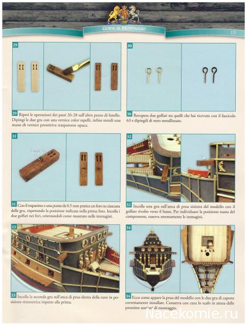 «Sovereign of the Seas» - Италия, Польша и др.