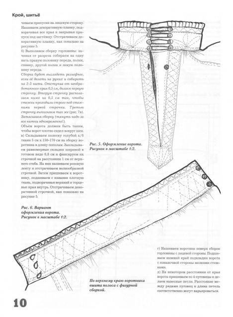 Куклы в народных костюмах №17 Кукла в летнем костюме Рязанской губернии