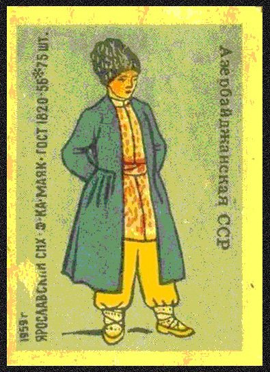 Куклы в народных костюмах №32 Кукла в азербайджанском праздничном костюме