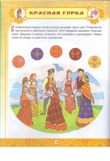 Куклы в народных костюмах – Обмен и взаимопомощь