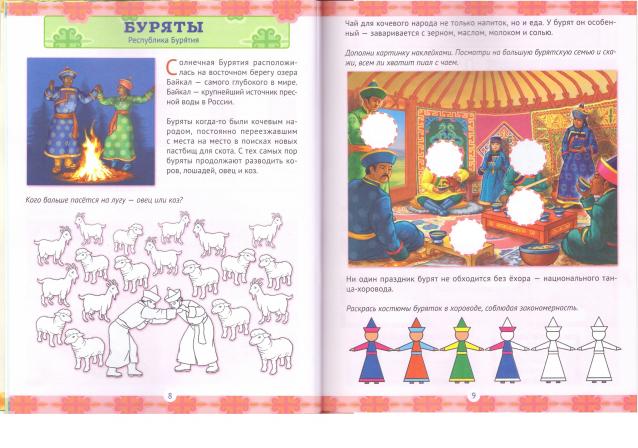 Куклы в народных костюмах – Обмен и взаимопомощь