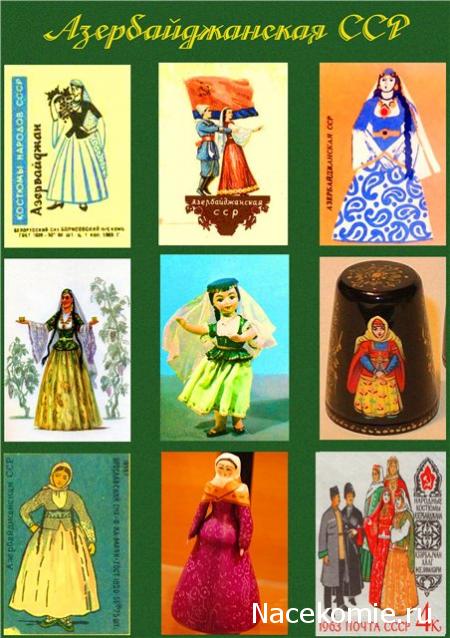 Куклы в народных костюмах №32 Кукла в азербайджанском праздничном костюме