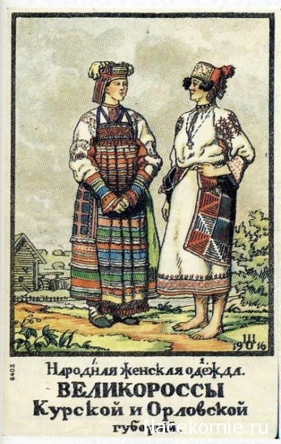 Куклы в народных костюмах №38 Кукла в праздничном костюме Курской губернии