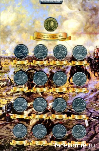 Аверсом к друзьям