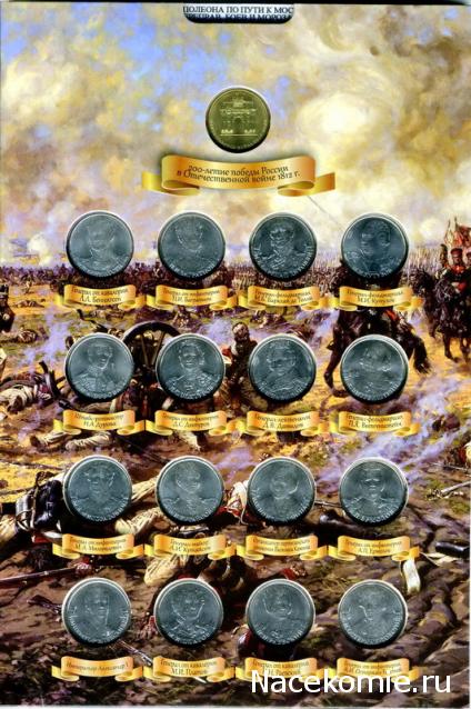 Аверсом к друзьям