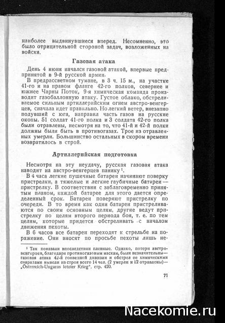 Наполеоновские Войны - Новая флудилка