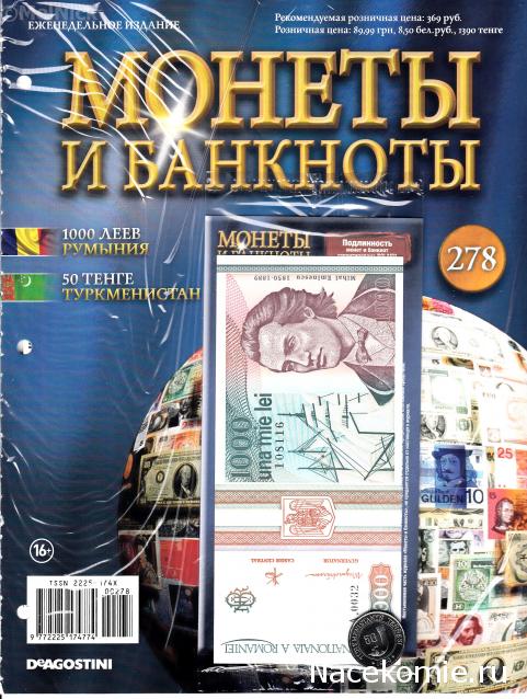 Монеты и Банкноты 2012 - График выхода и обсуждение
