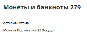 Монеты и Банкноты 2012 - График выхода и обсуждение