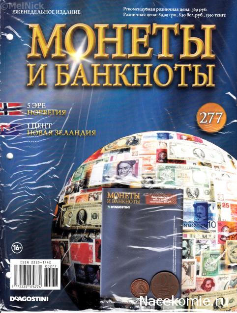 Монеты и Банкноты 2012 - График выхода и обсуждение