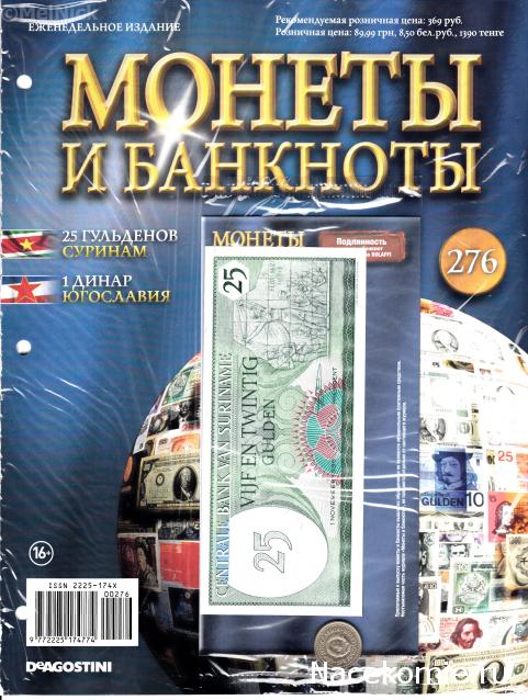 Монеты и Банкноты 2012 - График выхода и обсуждение
