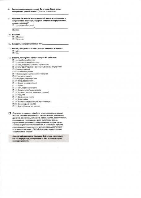 Монеты и Банкноты 2012 - График выхода и обсуждение