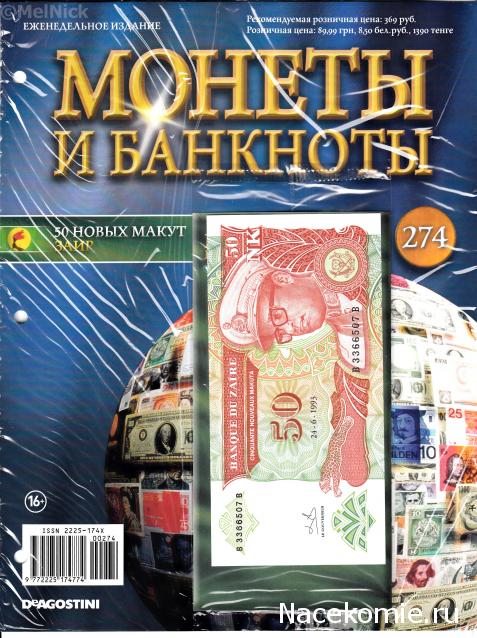 Монеты и Банкноты 2012 - График выхода и обсуждение