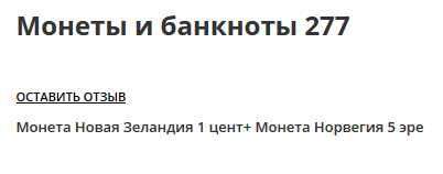 Монеты и Банкноты 2012 - График выхода и обсуждение