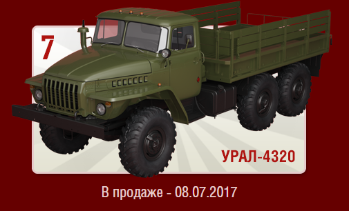Автолегенды СССР Грузовики - График выхода и обсуждение