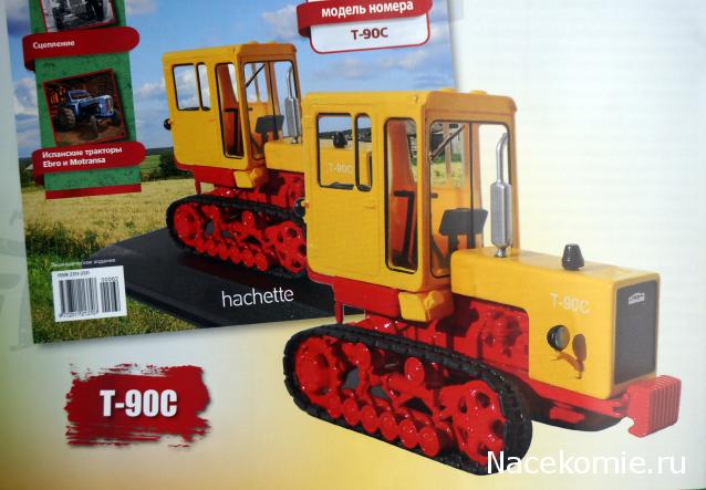 Тракторы: история, люди, машины - График выхода и обсуждение