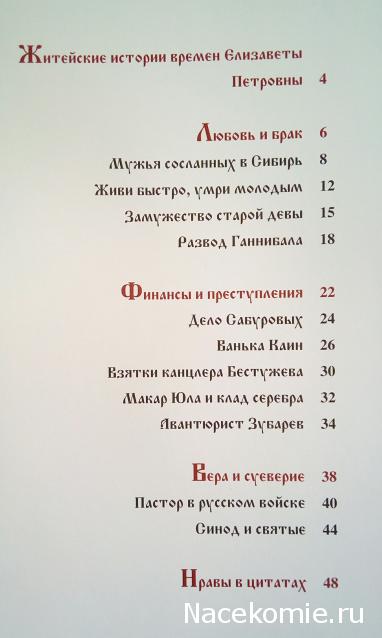 Российские Князья, Цари, Императоры - книжная серия (Ашет)